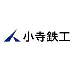 有限会社小寺鉄工